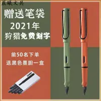 在飛比找蝦皮商城精選優惠-LAMY SAFARI 凌美狩獵者鋼筆2021年限量款磨砂綠