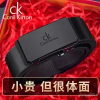 在飛比找蝦皮商城精選優惠-🔥台灣熱賣DIY🔥CK男士皮帶男新款腰帶褲帶男腰帶男士真皮商