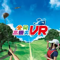 在飛比找樂天市場購物網優惠-現貨供應中 中文版 VR專用軟體 [普遍級] PS4 全民高