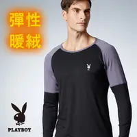 在飛比找PChome24h購物優惠-【PLAYBOY】鵝絨雙色彈性圓領長袖衣-黑身灰袖