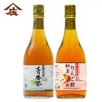 在飛比找momo購物網優惠-【庄分酢】日本青森紅玉蘋果黑醋＋青梅黑醋 雙瓶組(特談2入組