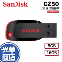 在飛比找蝦皮購物優惠-SanDisk Cruzer Blade CZ50 USB 