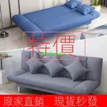 懶人沙發床 簡約小戶型沙發 多功能折疊沙發 布藝沙發 客廳租房沙發床 單雙人兩用沙發 一字型沙發