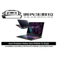 在飛比找蝦皮商城精選優惠-［吳先生數位3C］Acer Predator Helios 