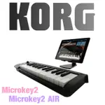 『KORG』MICROKEY2 迷你主控鍵盤25鍵 / USB傳輸 / 公司貨