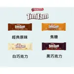 [胖二代] 澳洲代購 現貨在台TIMTAM 巧克力夾心餅（即期出清特賣）