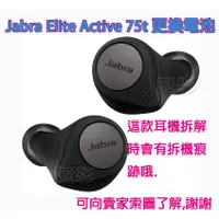 在飛比找蝦皮購物優惠-現場維修 寄修 會有拆機痕跡 Jabra Elite Act