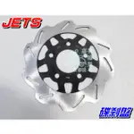 【水車殼】三陽 JETS 碟剎盤 $550元 NEW FIGHTER5 新戰將五代 前碟盤 碟式煞車盤 全新副廠件