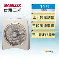 在飛比找蝦皮購物優惠-SANLUX台灣三洋 14吋按鍵式方型扇SBF-1400TA