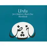 URDU FOR CHILDREN, BOOK 1: WORK BOOK