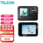 TELESIN GOPRO HERO 11/10/9鋼化膜 9H高清高透鋼化膜