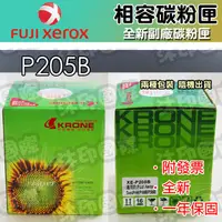 在飛比找蝦皮購物優惠-[沐印國際] 環保 碳粉卡匣 FUJI 富士 FujiXer