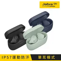 在飛比找momo購物網優惠-【Jabra】Elite 4 Active ANC降噪真無線