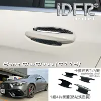 在飛比找momo購物網優惠-【IDFR】Benz 賓士 CLA C118 X118 20