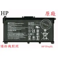 在飛比找蝦皮購物優惠-HP 惠普 Pavilion 14-BF 14-BF069T