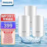 在飛比找蝦皮購物優惠-飛利浦（PHILIPS） WP3911超濾活性炭濾芯 適配家