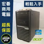 【原廠 ASUS ACER HP DELL】 商用 商務 高階 電腦 主機 整新 中古 商務 二手