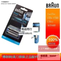 在飛比找露天拍賣優惠-促銷Braun博朗 CoolTec冰感5676 CT2S C