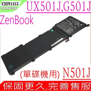 ASUS C32N1415 電池 (原廠) 華碩 UX501 UX501J UX501JW UX501L UX501LW