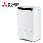 【MITSUBISHI 三菱電機】25公升日製清淨變頻除濕機 -(MJ-EHV250JT-TW)