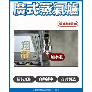 翔新大廚房設備◇全新【落地型蒸氣爐-港式】限液化瓦斯.雙門.二門.台灣製.快速爐.蒸包機.蒸箱.蒸爐.蒸床.廣式蒸氣爐自