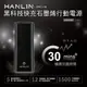 HANLIN- SMC1W 極速30分鐘快充行動電源 快速 強強滾生活市集