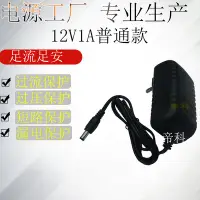 在飛比找Yahoo!奇摩拍賣優惠-變壓器 110V 220V 轉 12V 1A (消費未滿10