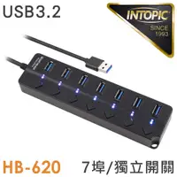 在飛比找蝦皮商城優惠-INTOPIC 廣鼎 USB3.2 7孔高速集線器(HB-6