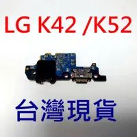 在飛比找蝦皮購物優惠-原廠 LG K52 K42 尾插 Q52 LMK520 LM