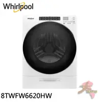 在飛比找蝦皮購物優惠-限區配送~基本安裝/Whirlpool 惠而浦 17公斤 L