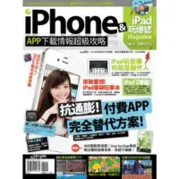 在飛比找momo購物網優惠-【MyBook】iPhone x iPad 玩爆誌 No.4