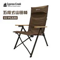 在飛比找蝦皮購物優惠-【大山野營-露營趣】Cypress Creek 賽普勒斯 C