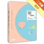 謝謝你，也剛好喜歡我：全世界我只要你的喜歡[二手書_良好]11315697671 TAAZE讀冊生活網路書店