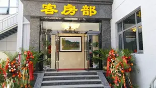 延安金融賓館Yan'an Financial Hotel