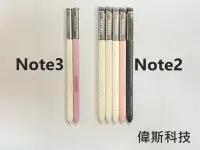 在飛比找Yahoo!奇摩拍賣優惠-☆偉斯科技☆三星 原廠 Note2 Note3 手寫筆/觸控