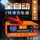 【全館九折免運】汽車電瓶充電器12v24v伏蓄電池摩托車全自動快速充電機智慧通用型