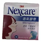 ☆☆ 環球大藥局 ☆☆ 3M NEXCARE 膚色膠帶 半吋 1吋 有台 (1捲入) 透氣膠帶 通氣膠帶