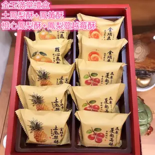 專業代購台北犁記 鳳梨酥  滷肉綠豆椪 蛋黃酥 香芋酥 棗泥松子酥 綠豆小月餅 中秋月餅 伴手禮