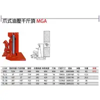 在飛比找蝦皮購物優惠-爪式油壓千斤頂 液壓千斤頂 爪式機械千斤頂 5T