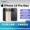 【全新品│國際版】Apple iPhone 14 Pro Max 128GB 6.7吋 (5G)