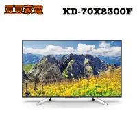 在飛比找蝦皮購物優惠-【SONY】70吋液晶電視 KD-70X8300F 下單前請