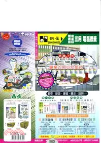 在飛比找三民網路書店優惠-【鶴屋】A4三用電腦標籤-10x28mm