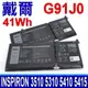 DELL G91J0 41Wh 電池 Inspiron 16 Latitude 3320 L3320 (8.8折)