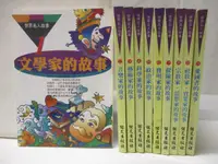 在飛比找樂天市場購物網優惠-【書寶二手書T6／兒童文學_M9K】文學家的故事_音樂家的故