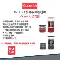 在飛比找松果購物優惠-【免運 贈電池4入附發票 公司貨】Oceanrich X7 