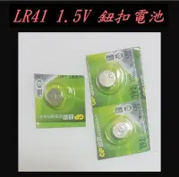 在飛比找Yahoo!奇摩拍賣優惠-[武器酷]【 鈕扣電池 】 LR41 扁電池 1.5V 獵黑