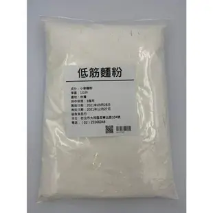 【168all】1KG【嚴選】低筋麵粉 Low Gluten Flour / Cake Flour 聯華牌