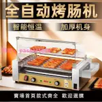 烤腸機商用小型臺式烤火腿腸機恒溫臺灣熱狗機全自動烤香腸機擺攤