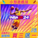 【買三送一】SWITCH遊戲 NBA2K24   中文  下載       任天堂NS 數位版