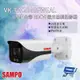 昌運監視器 SAMPO聲寶 VK-TW2049FWEAL 200萬 全彩 HDCVI 暖光槍型攝影機 智慧暖光40M